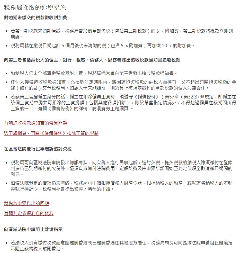 稅務貸款, 稅貸比較, 稅貸申請, 稅貸利息, Epay Cash, 遲交稅罰款, 交稅罰款計算, 遲交稅點算, 稅務局追稅, 2026 稅貸邊間好, 財務公司稅貸 vs 銀行, 稅貸特快批核, 稅貸轉數快過數, 申請稅貸需要什麼文件, 稅務周轉貸款, 24小時貸款, 稅貸, 私人貸款, 大額貸款, 二線財務, 資金周轉
