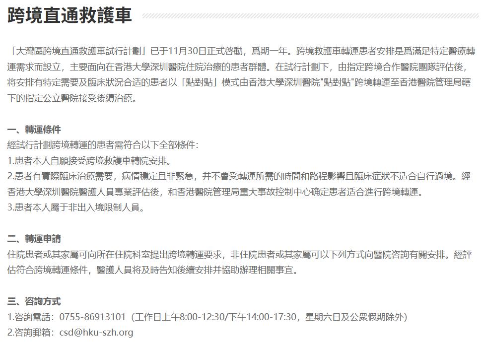 2026跨境醫療, 大灣區醫療, 跨境醫療, 北上睇病, 北上就醫, 深圳醫院推介, 港大深圳醫院收費 2026, 深圳體檢推介, 香港公立醫院輪候時間, 大灣區醫療券, 醫管局先導計劃, 醫健通跨境應用, 深圳 MRI 價錢, 磁力共振收費比較, 人工膝關節手術排期, 深圳手術費用比較, 牙科深圳一日遊, Epay Cash, 盈豐財務, 私人貸款, 借錢, 貸款