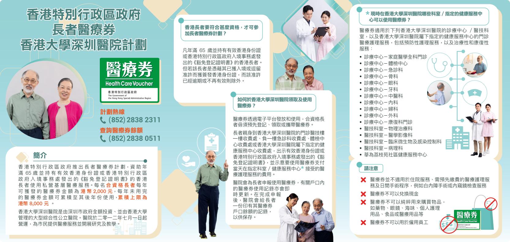 2026跨境醫療, 大灣區醫療, 跨境醫療, 北上睇病, 北上就醫, 深圳醫院推介, 港大深圳醫院收費 2026, 深圳體檢推介, 香港公立醫院輪候時間, 大灣區醫療券, 醫管局先導計劃, 醫健通跨境應用, 深圳 MRI 價錢, 磁力共振收費比較, 人工膝關節手術排期, 深圳手術費用比較, 牙科深圳一日遊, Epay Cash, 盈豐財務, 私人貸款, 借錢, 貸款
