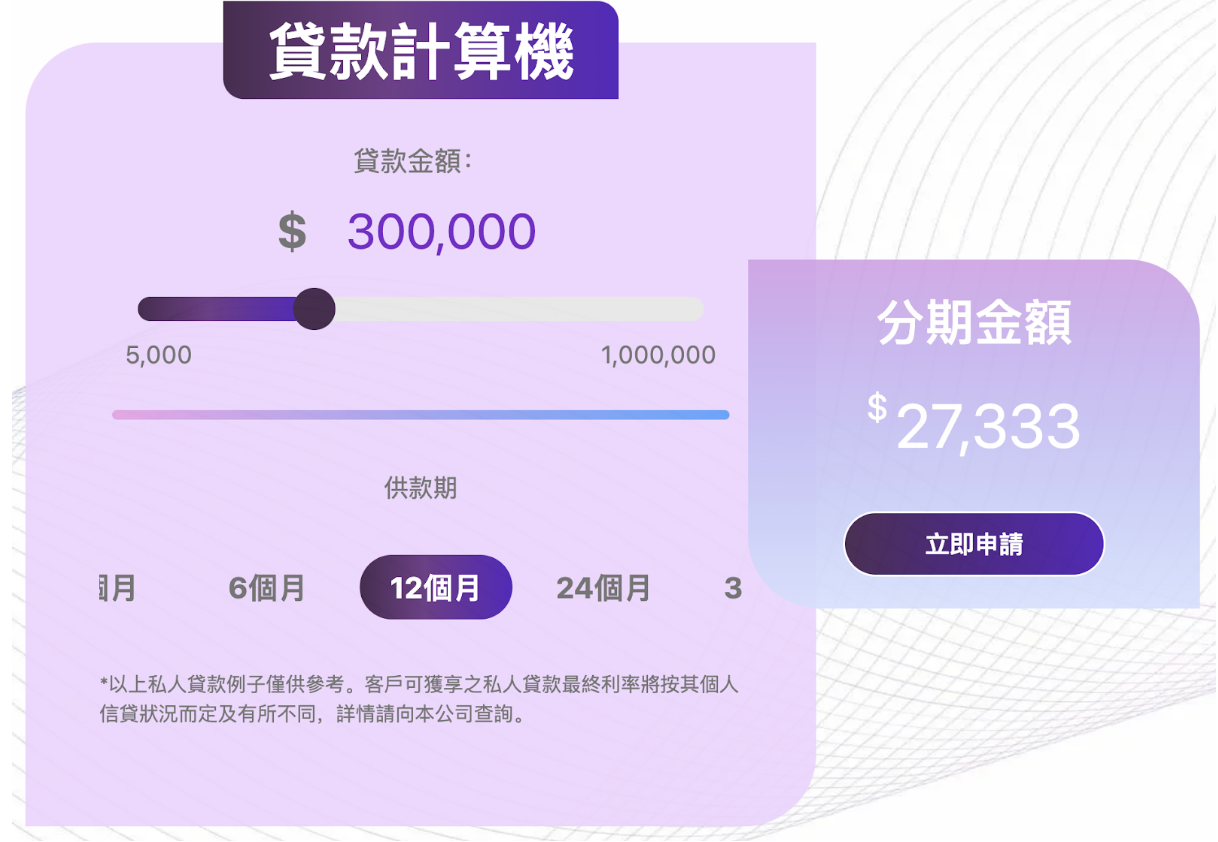 Epay Cash, 盈豐, 盈豐財務, 旺角貸款, 旺角, 香港貸款, 貸款, 信貸, 借錢, 財務, 財務公司, 貸款公司, 貸款計算機, 業主貸款, 大額貸款, 業主大額貸款, 免抵押業主貸款, 物業貸款, 私人貸款, loan, credit, 免TU貸款, 二線財務, 生意周轉, 現金周轉
