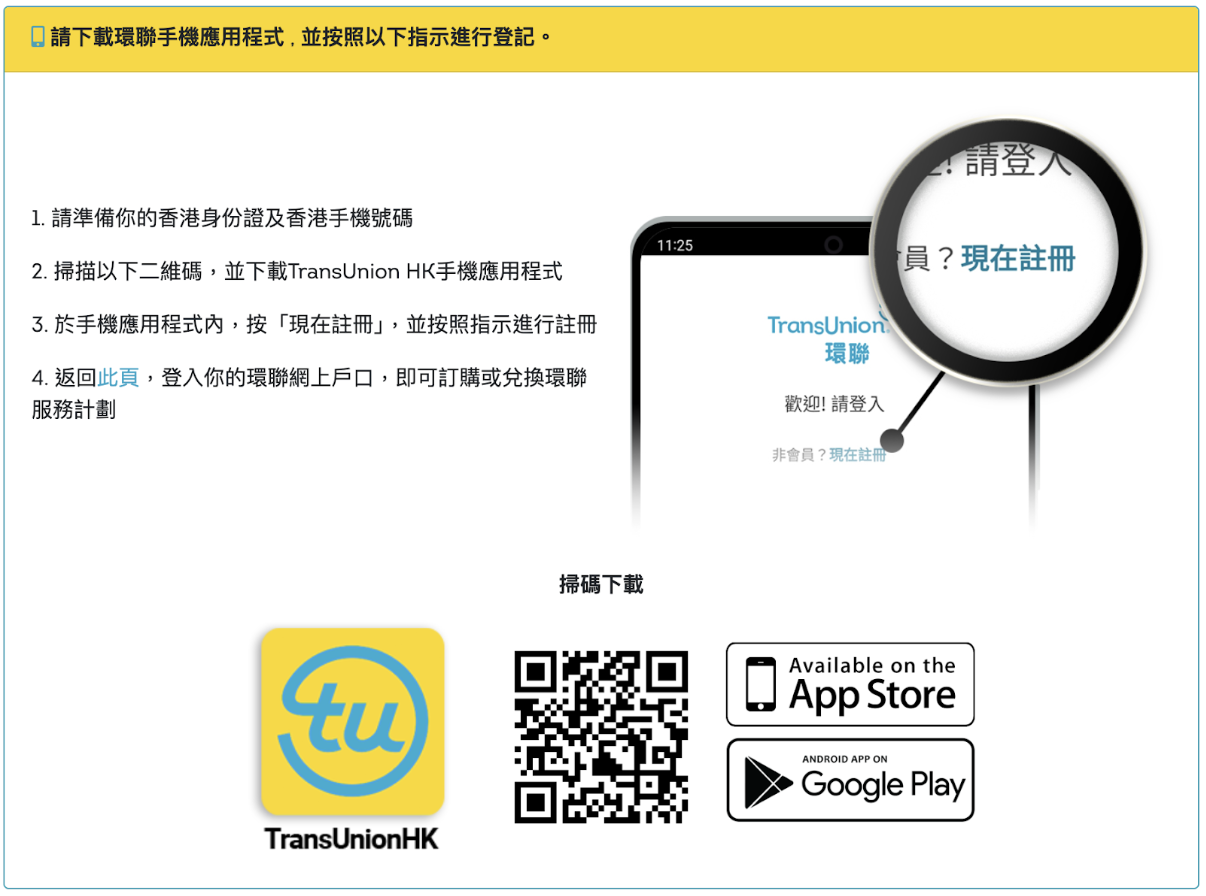 Epay Cash, 盈豐, 盈豐財務, 旺角貸款, 旺角, 香港貸款, 貸款公司, 貸款, 財務公司, 財務, 二線財務, 網貸, 網上貸款, TU, 信貸報告, 信貸評分, 信貸, 信貸記錄, 信用, 信用卡, 房貸, 車貸, 消費貸, 卡數, 私人貸款, 業主貸款, 中小企貸款, 借貸, 借錢, TU評級, TE, 信貸評級