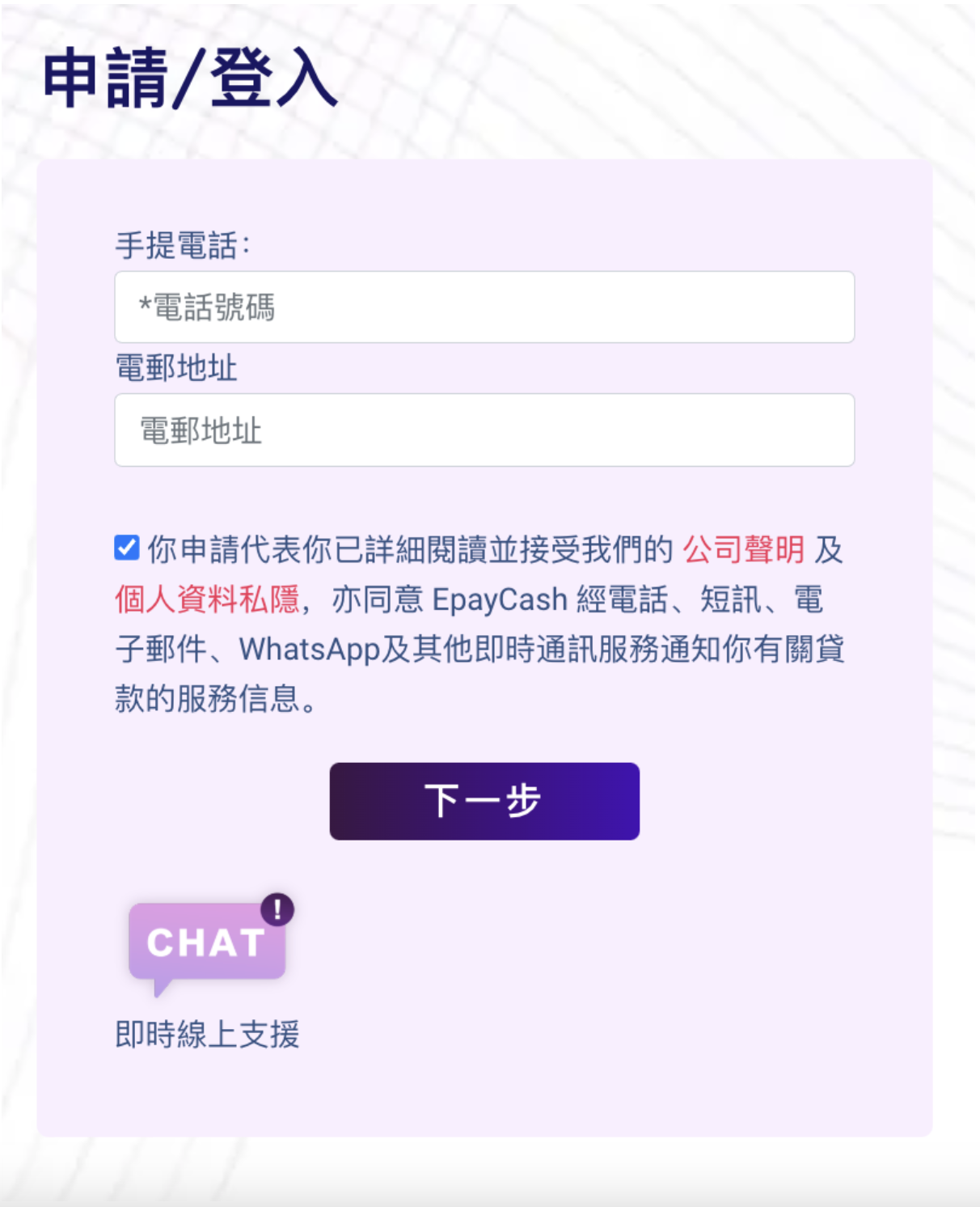 Epay Cash, 盈豐, 盈豐財務, 旺角貸款, 旺角, 香港貸款, 貸款, 信貸, 借錢, 財務, 財務公司, 貸款公司, 貸款計算機, 業主貸款, 業主私人貸款, 私人貸款, 業主大額貸款, 物業貸款, 業主貸款2026, 業主, 貸款計算機, 網貸, 二線財務, 網上貸款